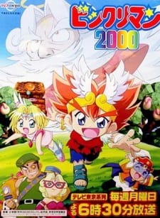 Bikkuriman 2000