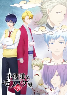 Fukigen na Mononokean Tsuzuki (Dub)